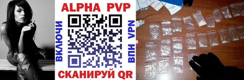 закладка Зерноград Alpha PVP Соль