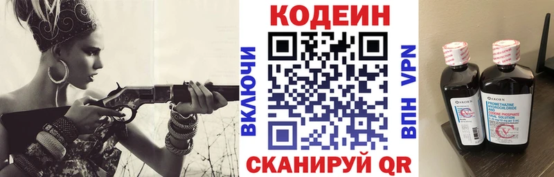 Кодеиновый сироп Lean напиток Lean (лин) продажа наркотиков Зерноград