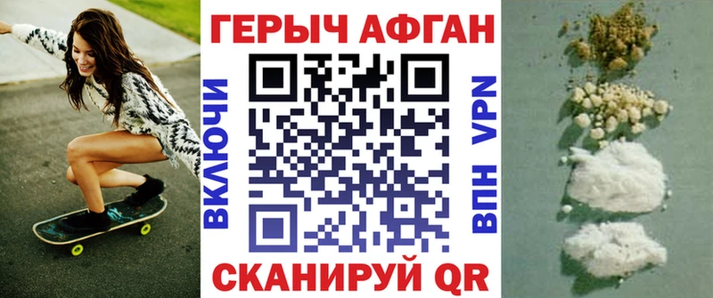 где купить наркоту  площадка формула  Героин Афган  Зерноград 